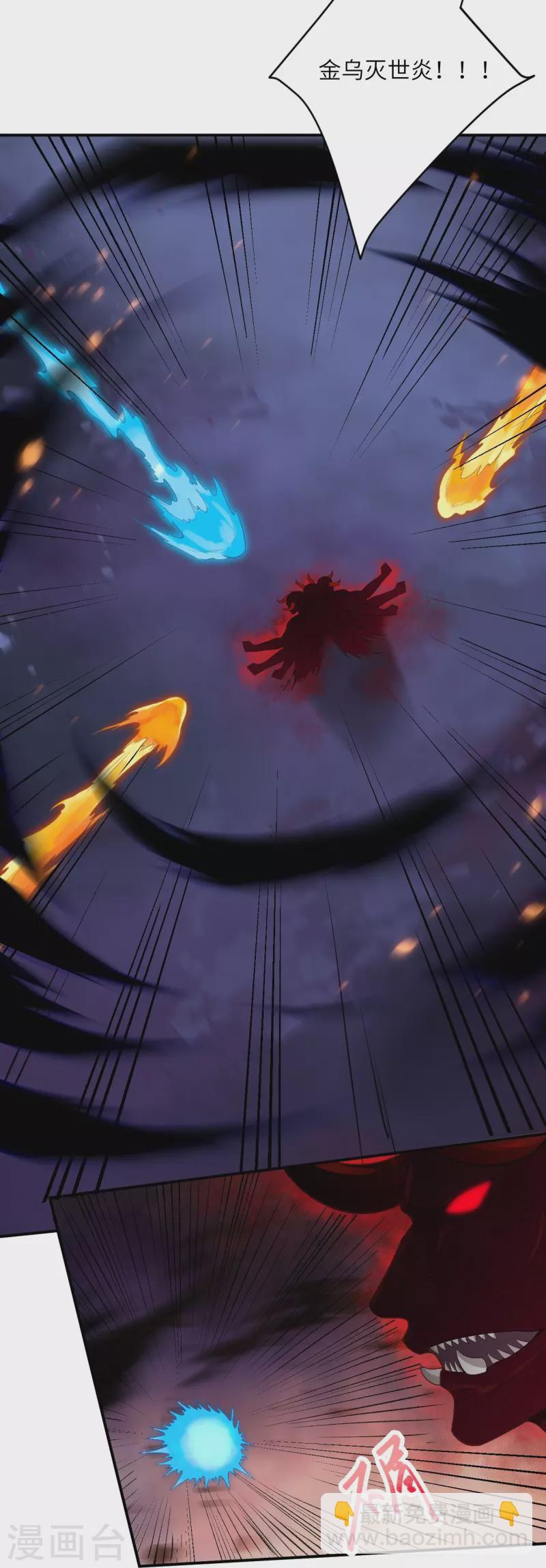 🍗逆天邪神 第517话 魔劫化身 第43页