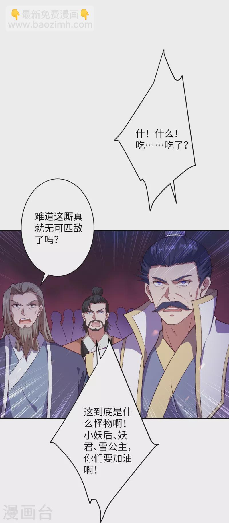 🍗逆天邪神 第517话 魔劫化身 第47页