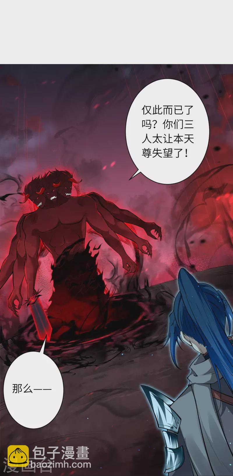 🍗逆天邪神 第517话 魔劫化身 第48页