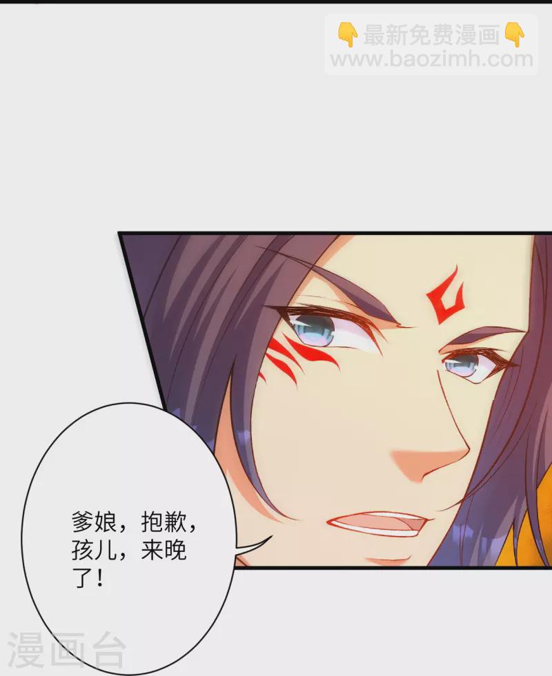 🍗逆天邪神 第517话 魔劫化身 第5页