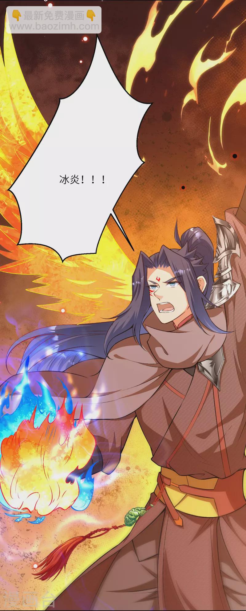 🍗逆天邪神 第517话 魔劫化身 第9页