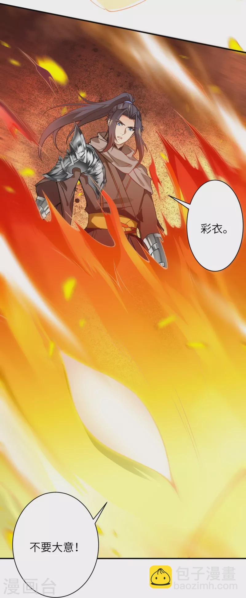 🍗逆天邪神 第519话 这次换我来保护你 第15页