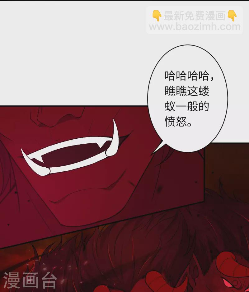 🍗逆天邪神 第519话 这次换我来保护你 第38页