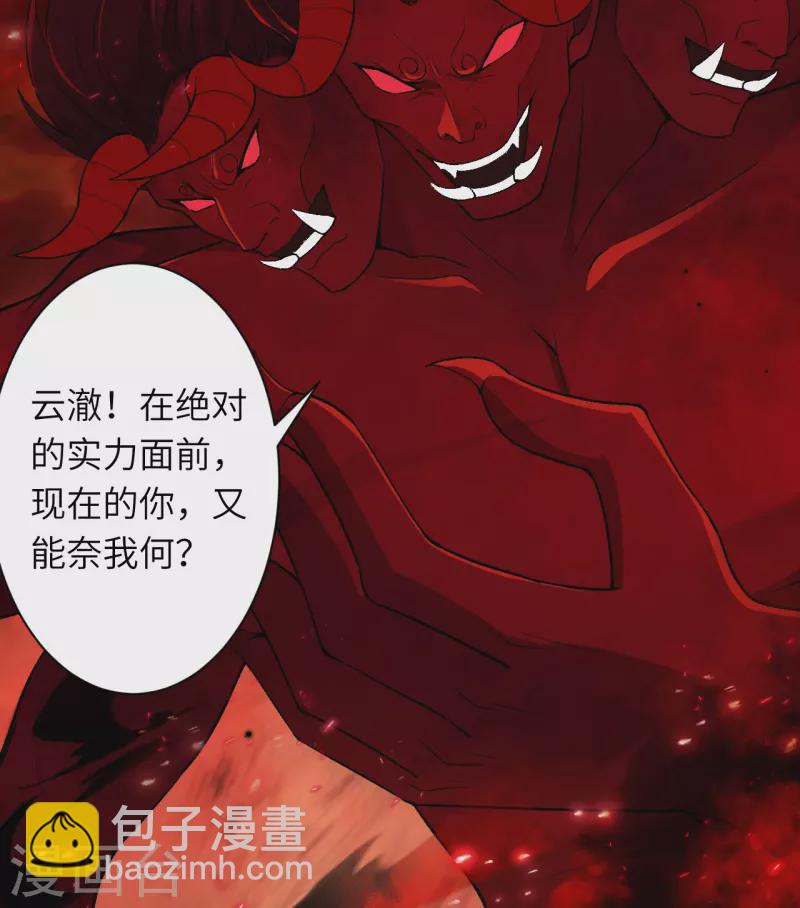 🍗逆天邪神 第519话 这次换我来保护你 第39页