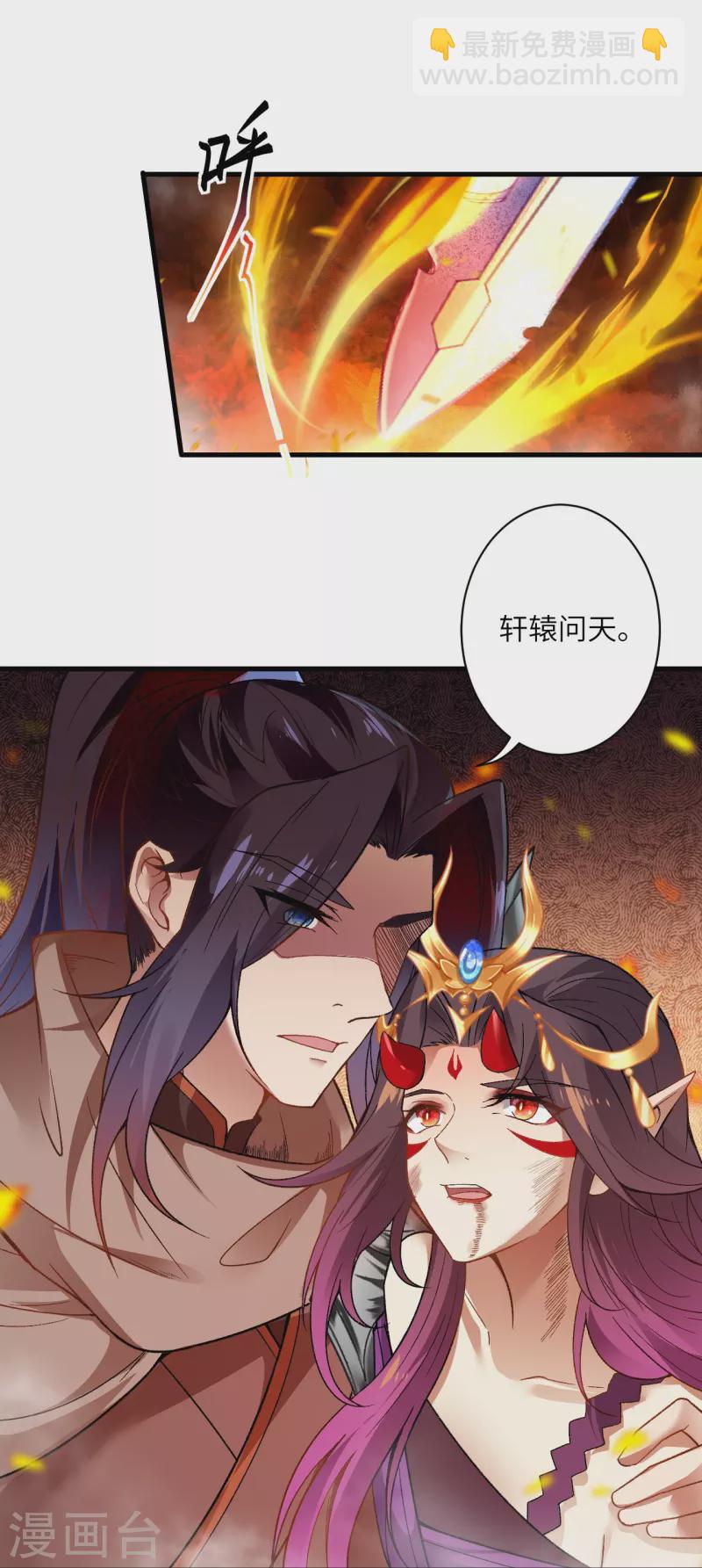 🍗逆天邪神 第519话 这次换我来保护你 第40页