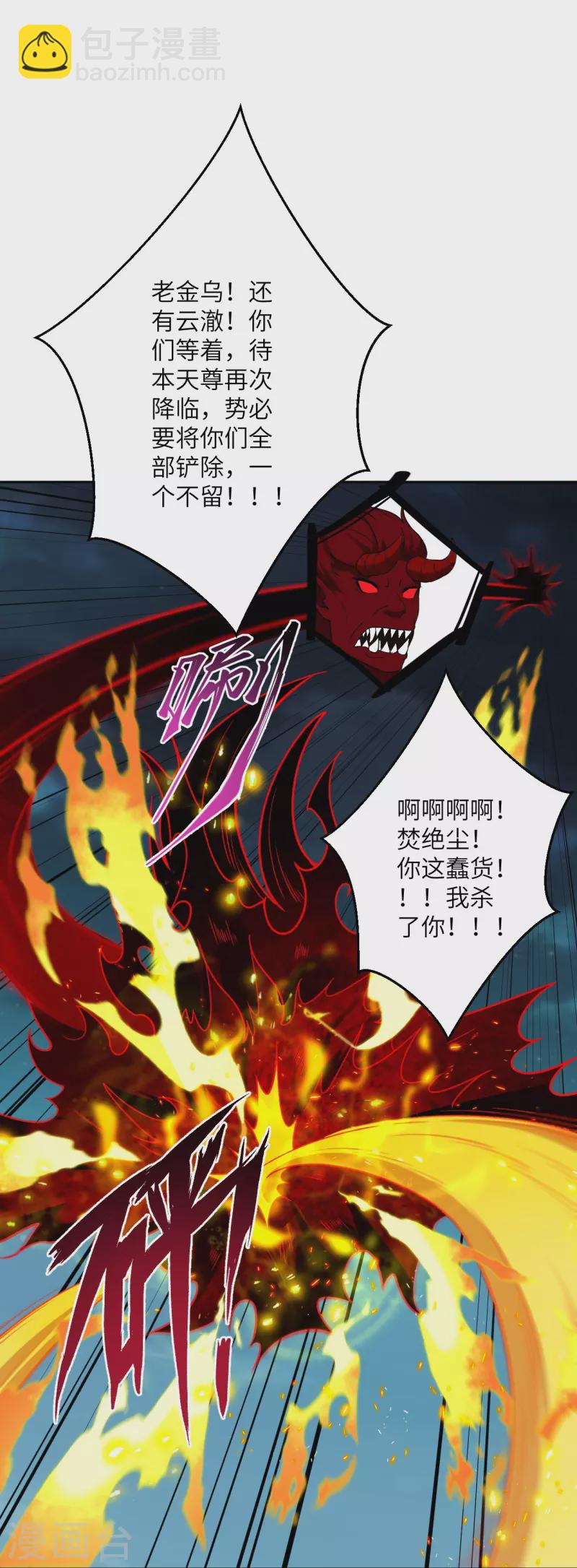 🍗逆天邪神 第521话 茉莉，我还能再见到你吗？ 第12页