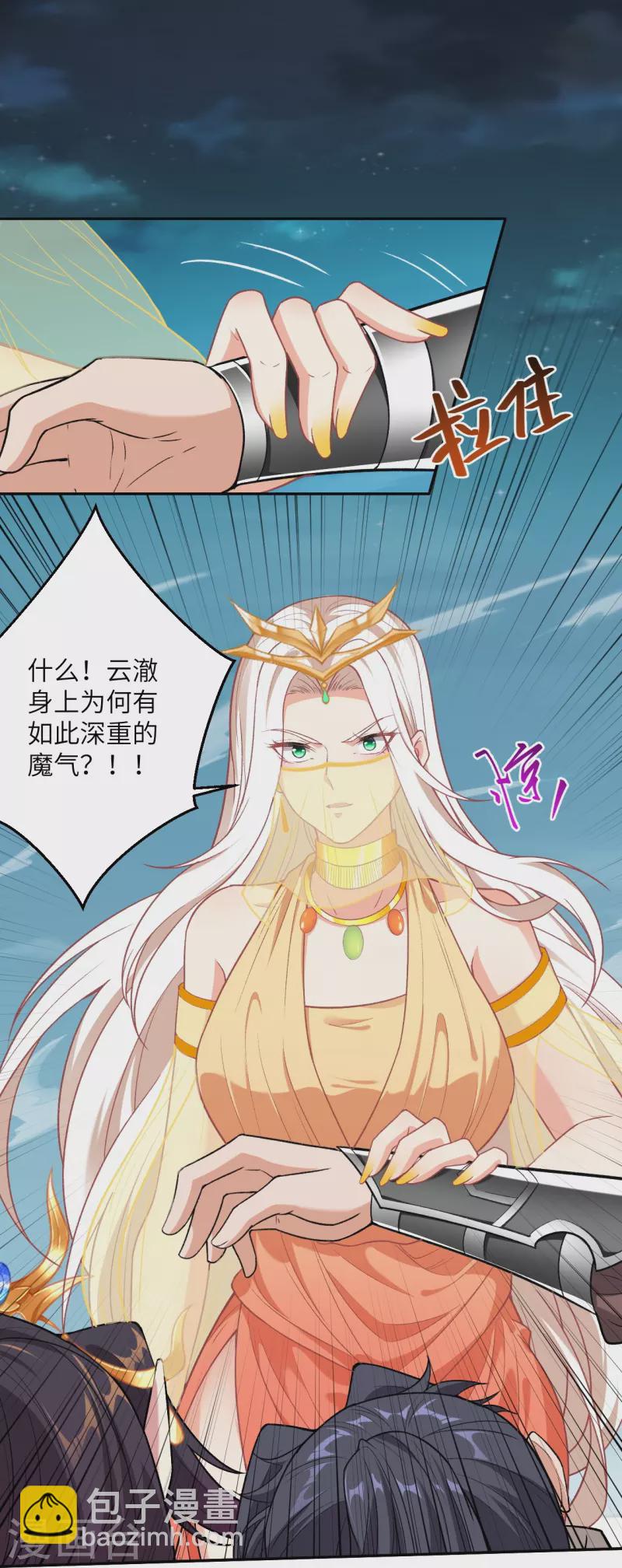 🍗逆天邪神 第521话 茉莉，我还能再见到你吗？ 第15页