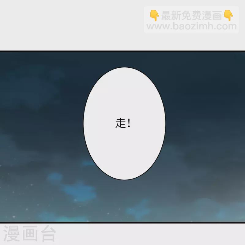 🍗逆天邪神 第521话 茉莉，我还能再见到你吗？ 第17页