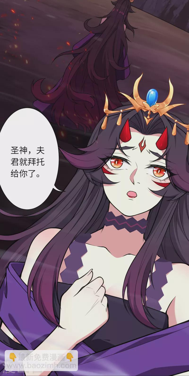🍗逆天邪神 第521话 茉莉，我还能再见到你吗？ 第20页