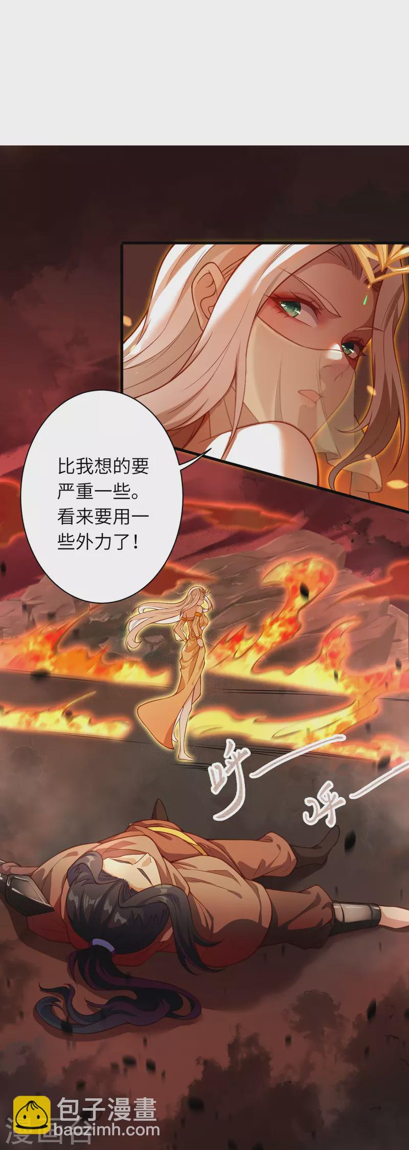 🍗逆天邪神 第521话 茉莉，我还能再见到你吗？ 第25页