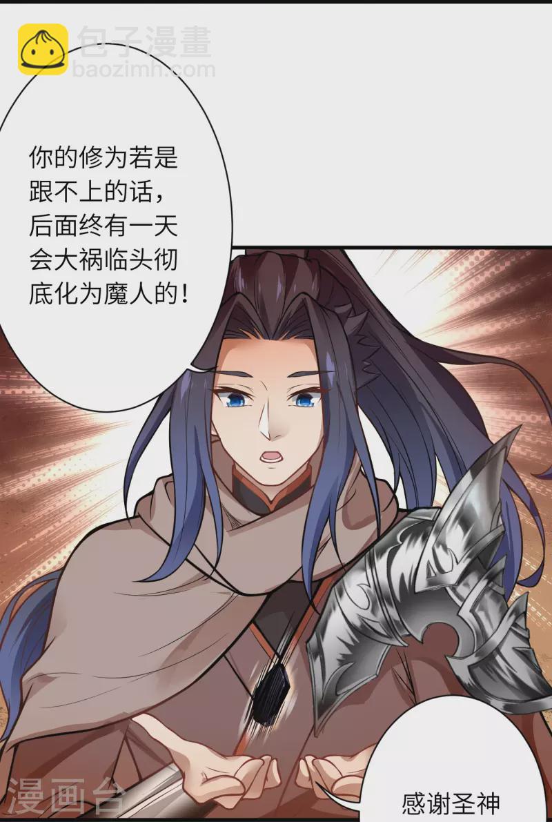 🍗逆天邪神 第521话 茉莉，我还能再见到你吗？ 第41页
