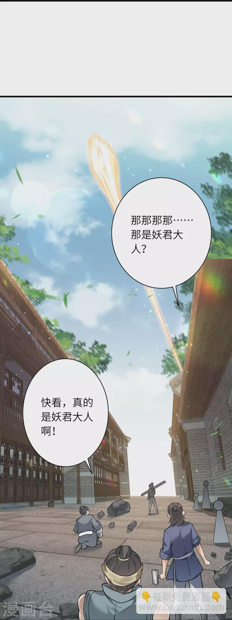 🍗逆天邪神 第521话 茉莉，我还能再见到你吗？ 第46页