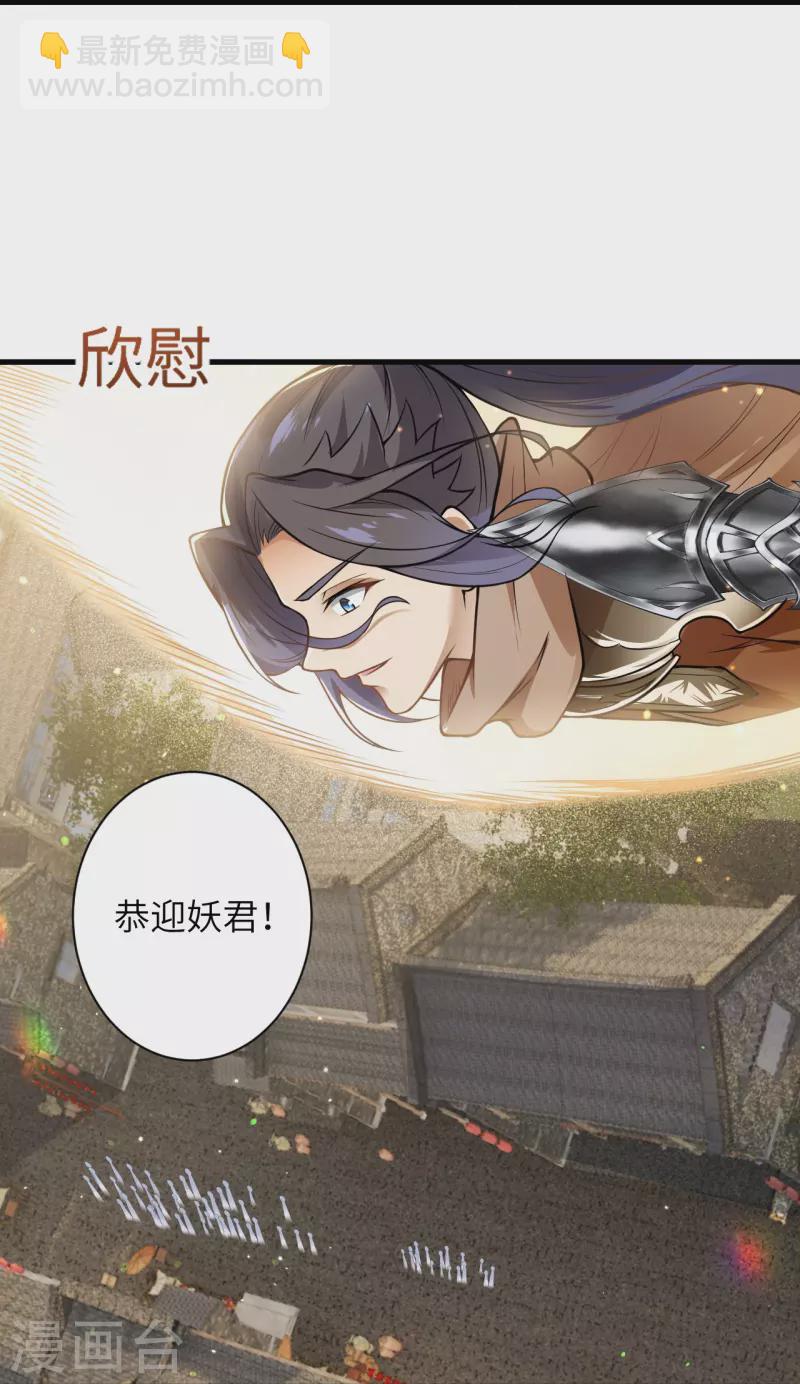 🍗逆天邪神 第521话 茉莉，我还能再见到你吗？ 第47页
