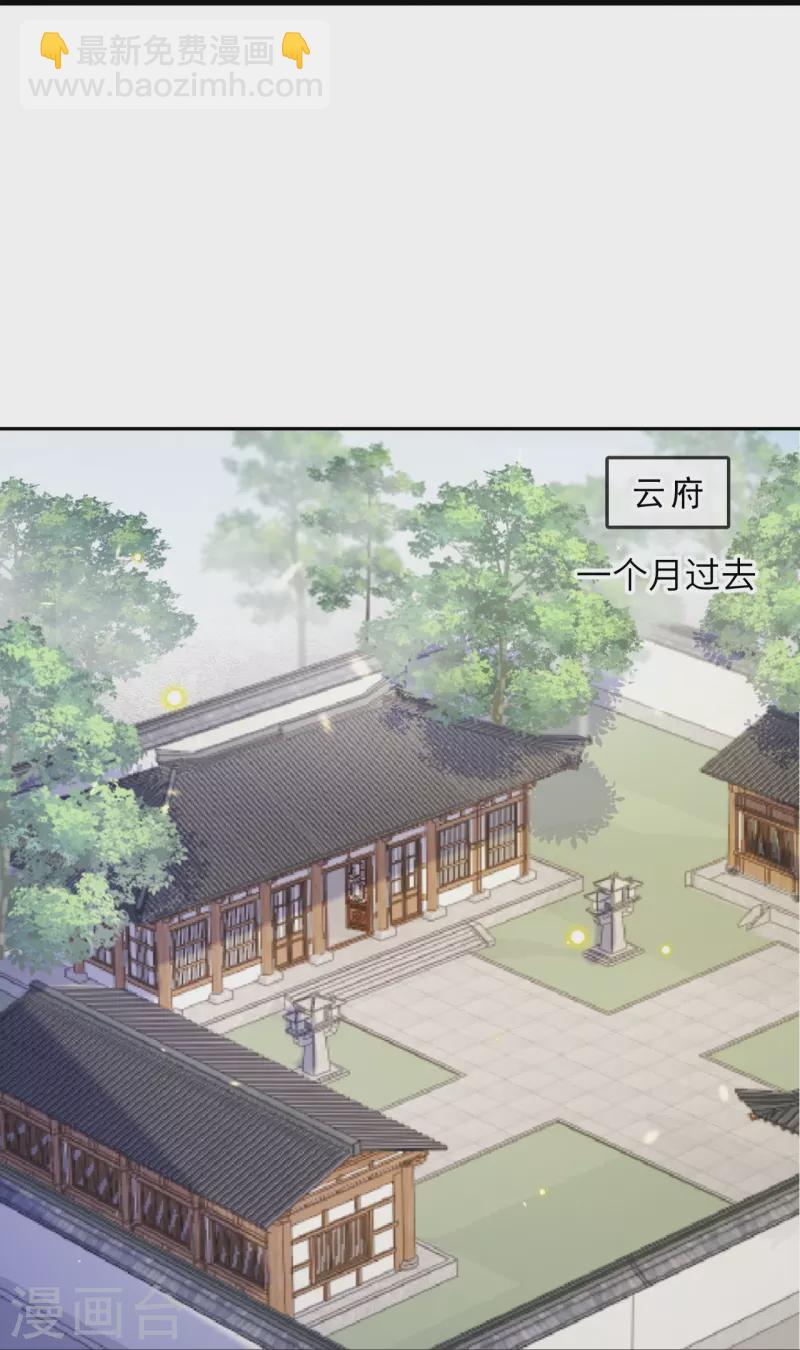 🍗逆天邪神 第521话 茉莉，我还能再见到你吗？ 第48页