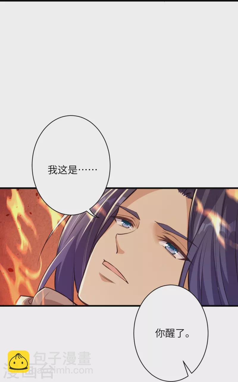 🍗逆天邪神 第523话 一个月 第15页