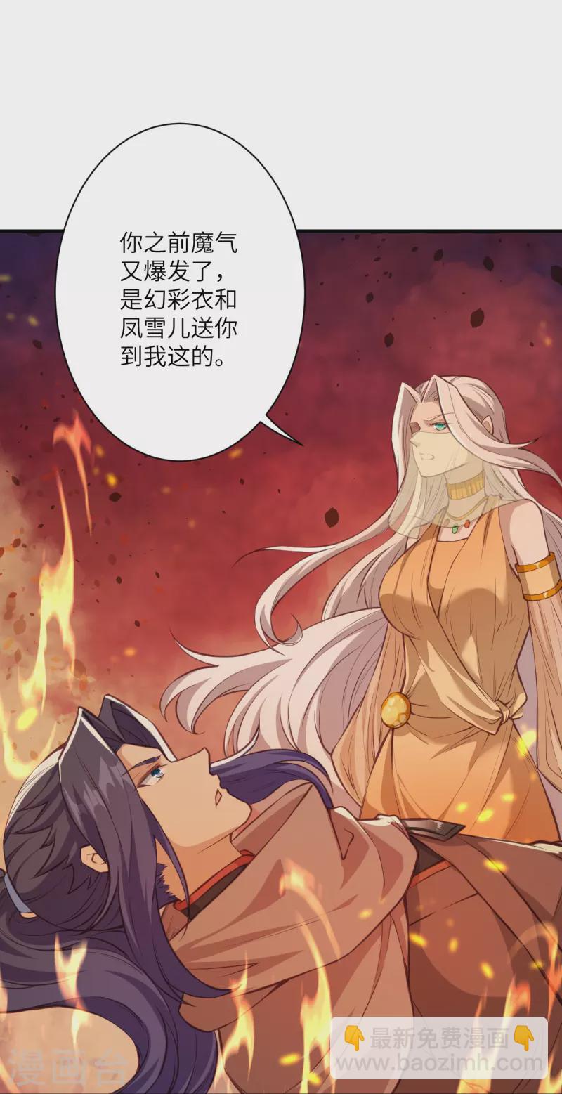 🍗逆天邪神 第523话 一个月 第16页