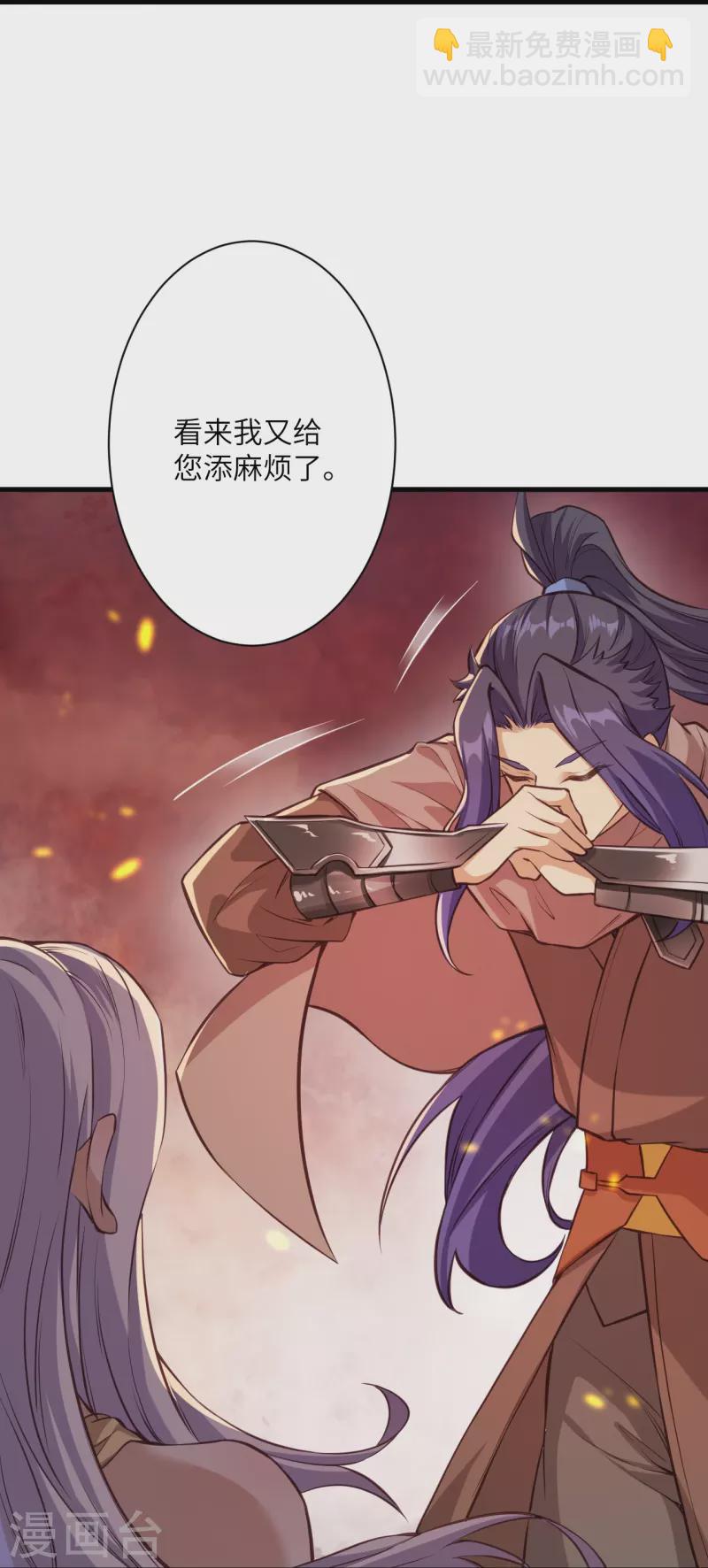 🍗逆天邪神 第523话 一个月 第17页
