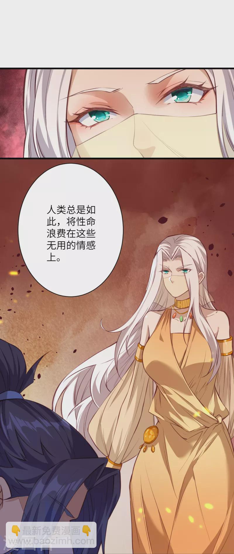 🍗逆天邪神 第523话 一个月 第21页