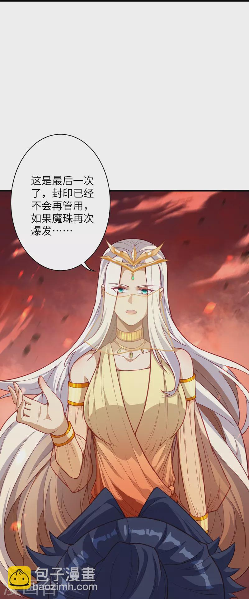 🍗逆天邪神 第523话 一个月 第22页