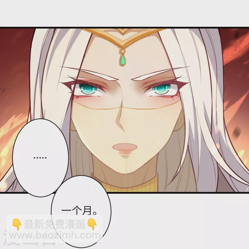 🍗逆天邪神 第523话 一个月 第24页
