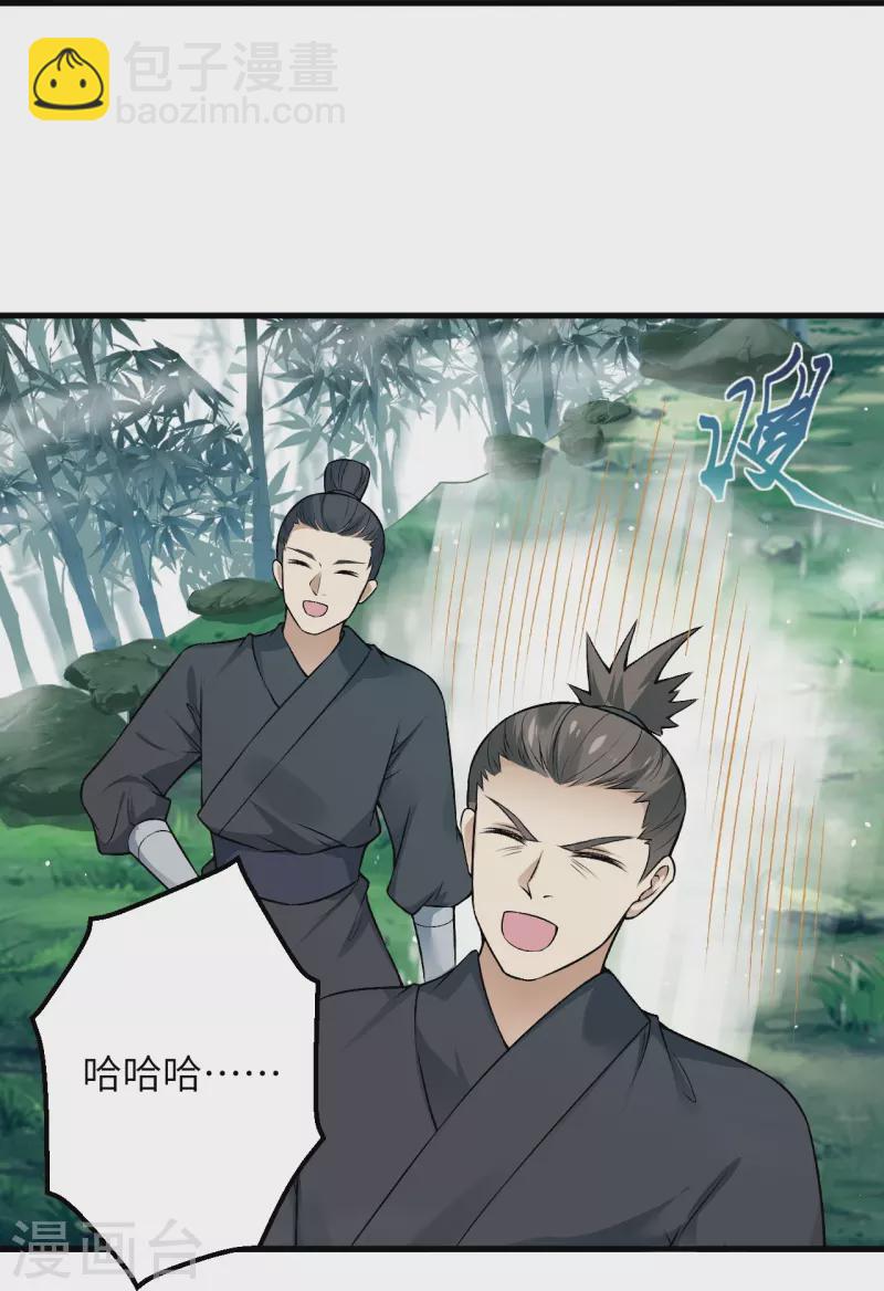 🍗逆天邪神 第523话 一个月 第38页