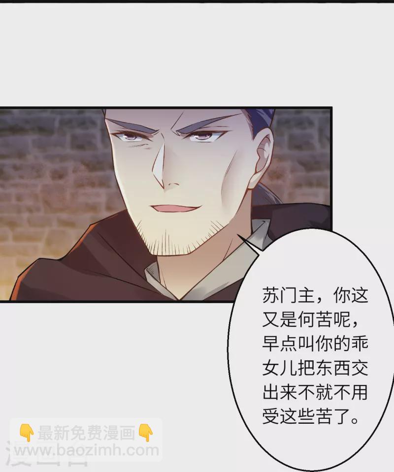 🍗逆天邪神 第523话 一个月 第42页