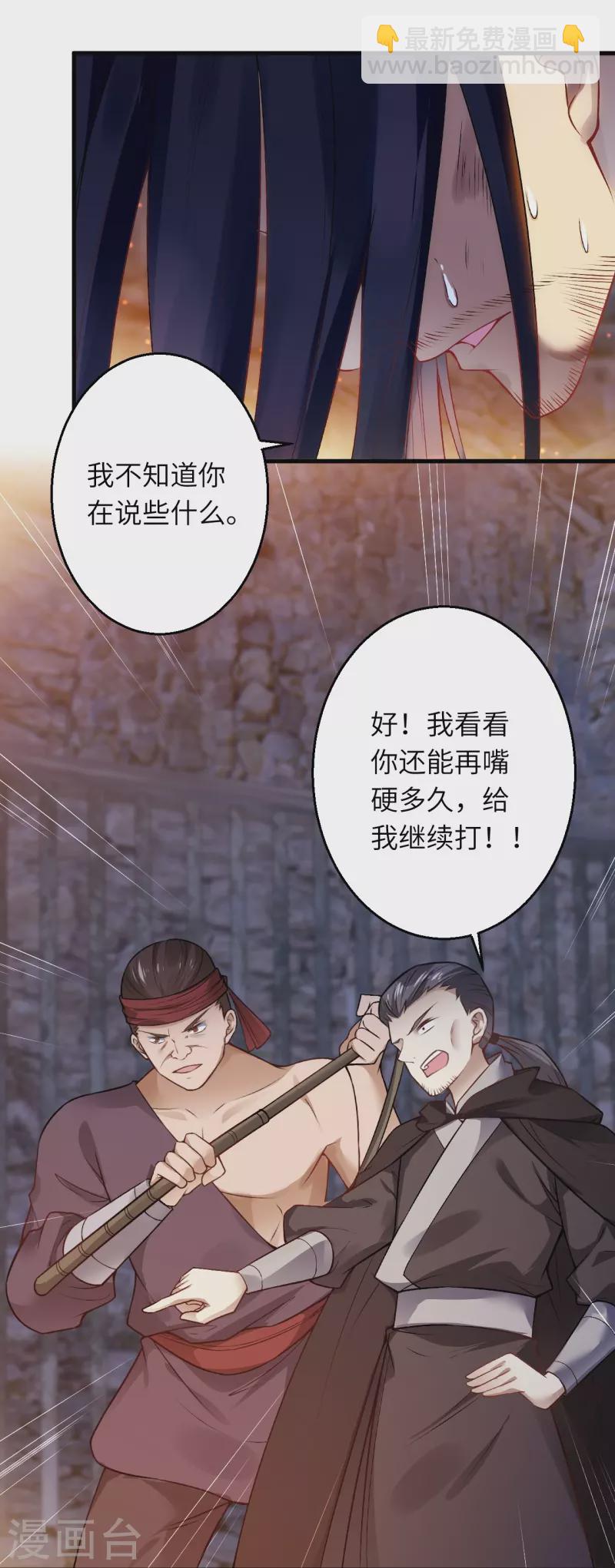 🍗逆天邪神 第523话 一个月 第43页