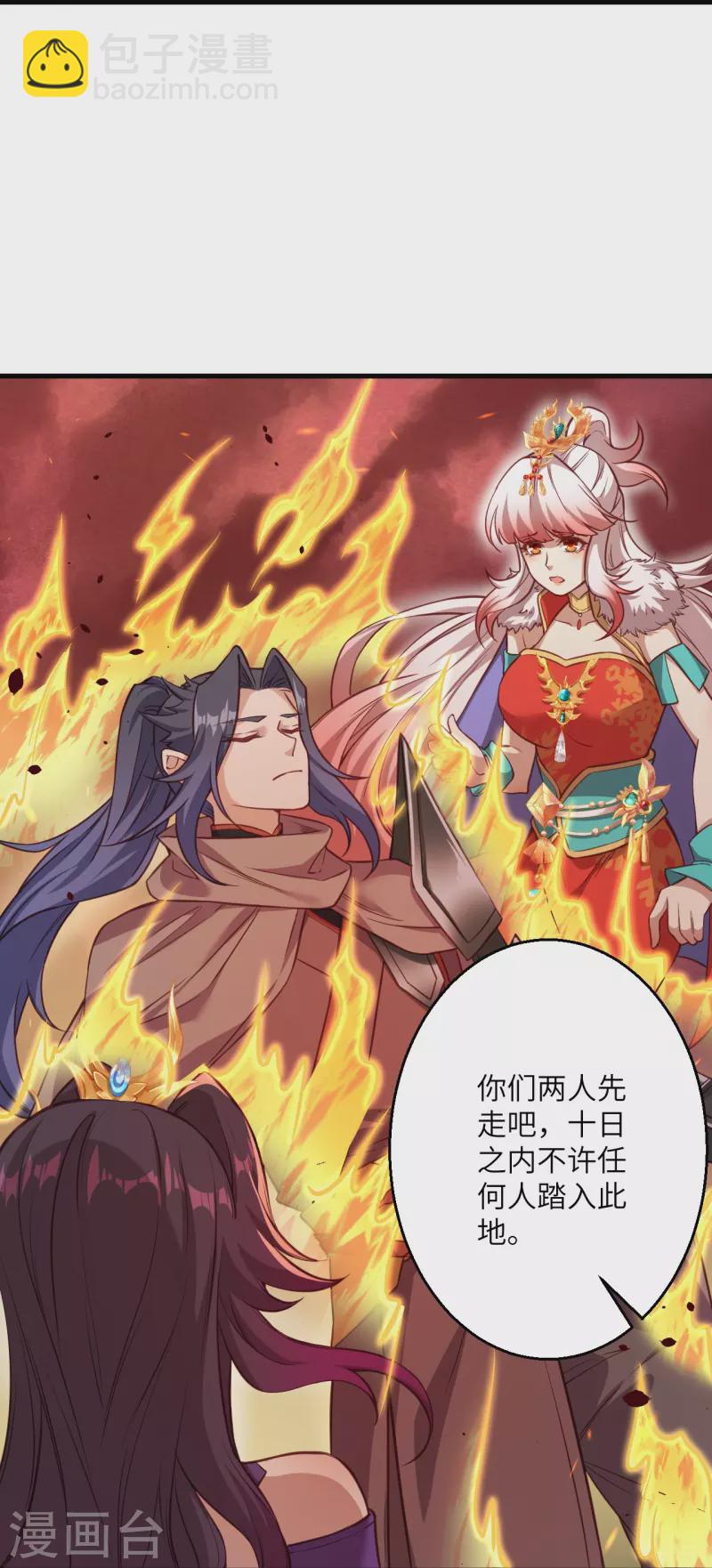 🍗逆天邪神 第523话 一个月 第9页