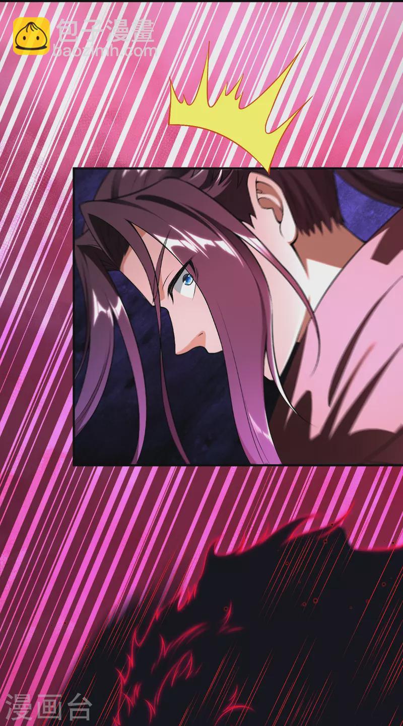 🍗逆天邪神 第525话 神秘少女 第18页
