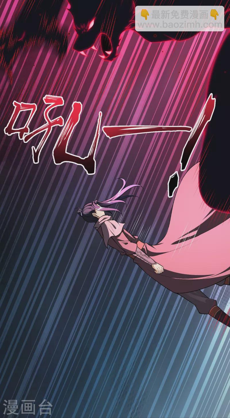 🍗逆天邪神 第525话 神秘少女 第19页