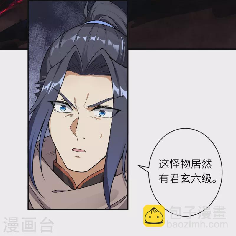 🍗逆天邪神 第525话 神秘少女 第23页
