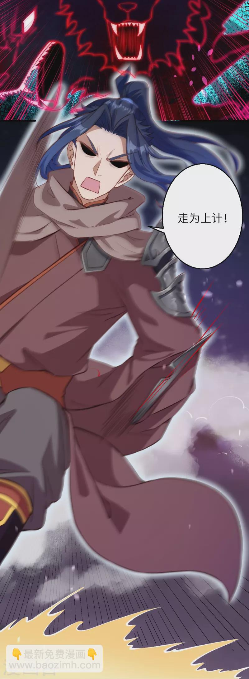 🍗逆天邪神 第525话 神秘少女 第27页
