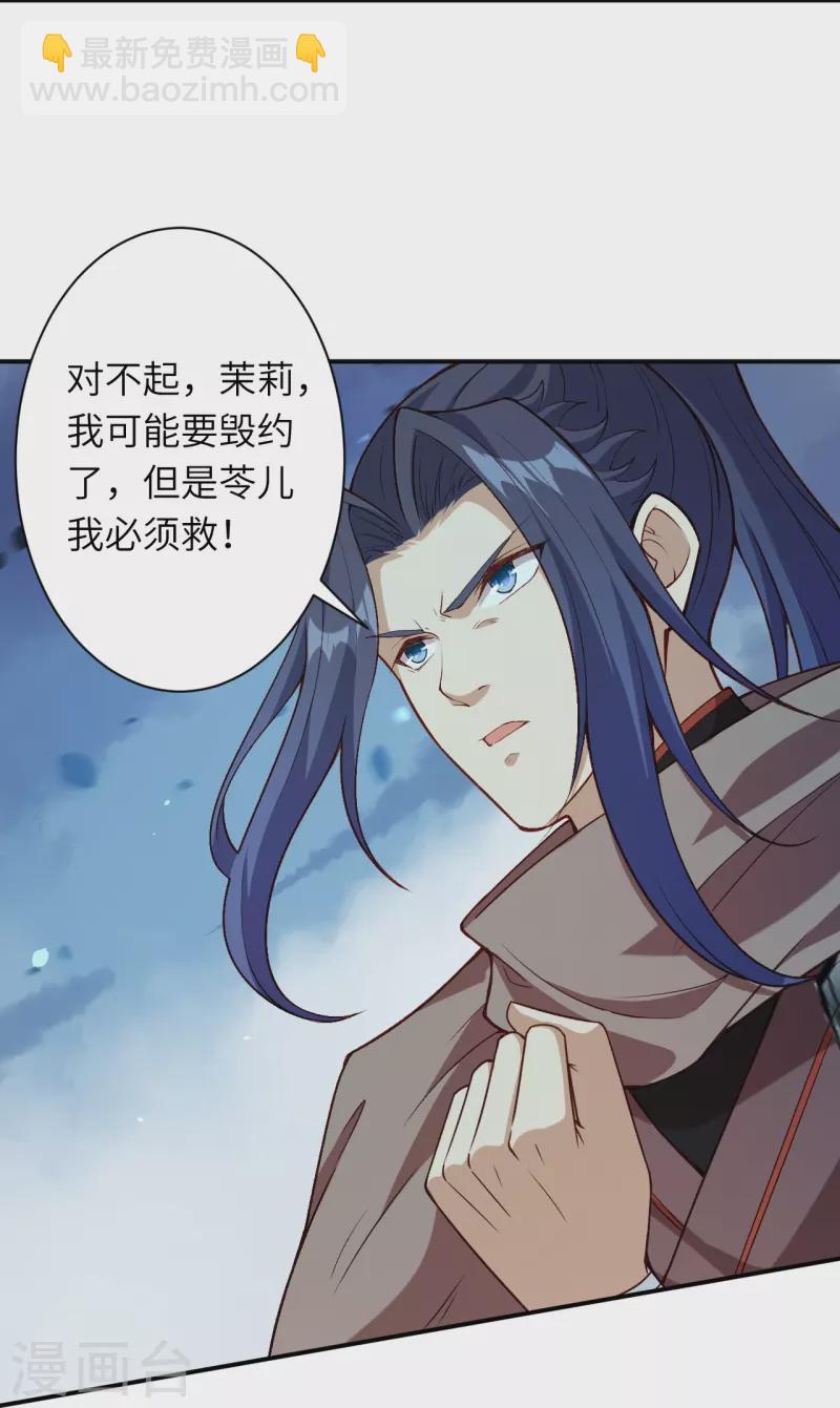 🍗逆天邪神 第525话 神秘少女 第3页