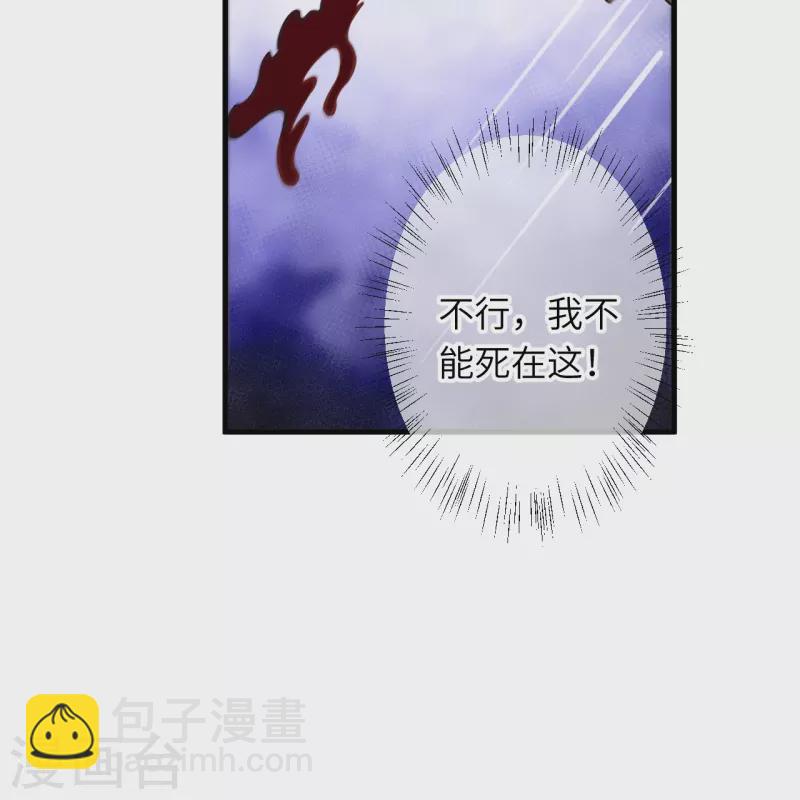 🍗逆天邪神 第525话 神秘少女 第30页