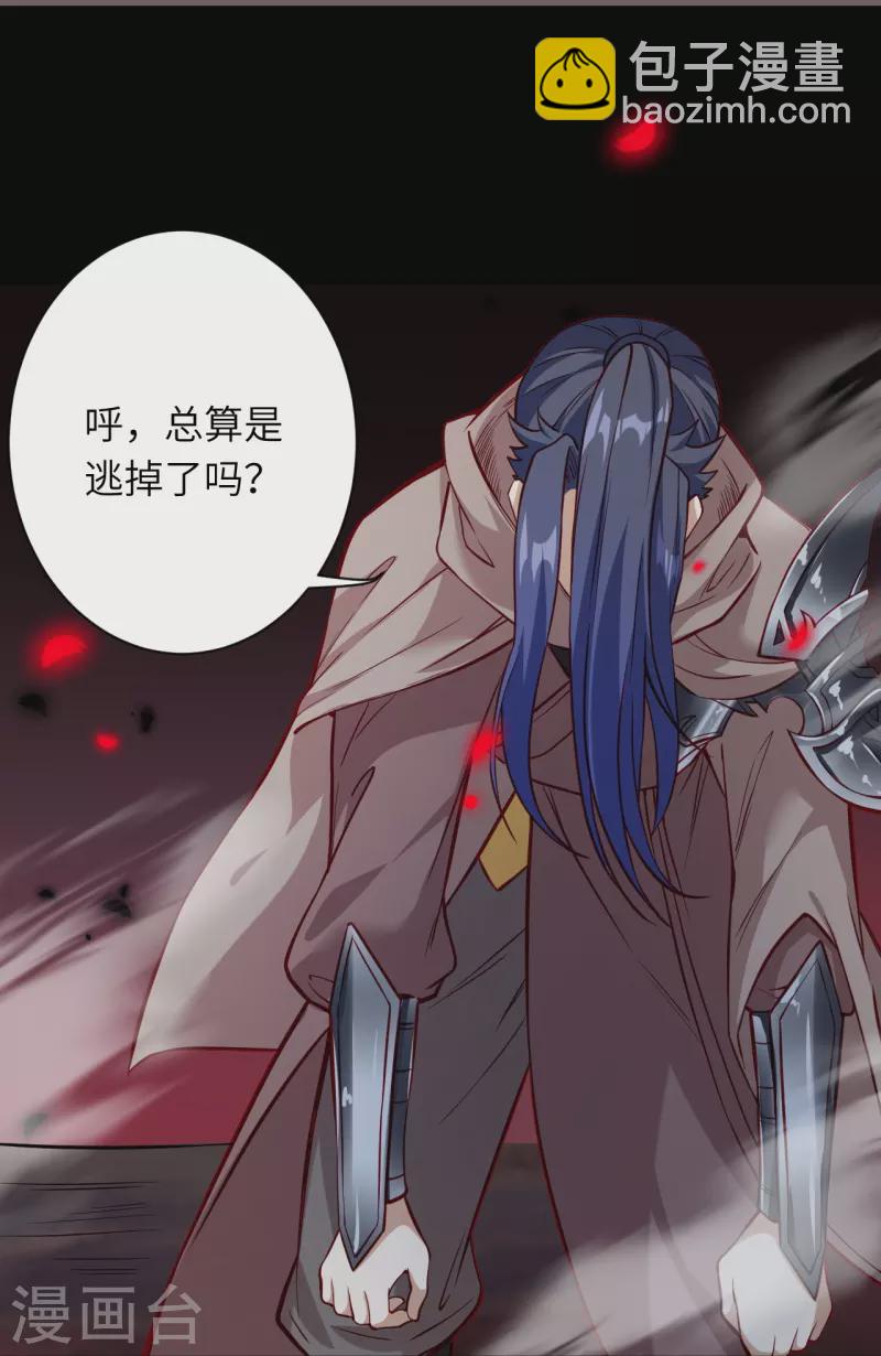 🍗逆天邪神 第525话 神秘少女 第38页