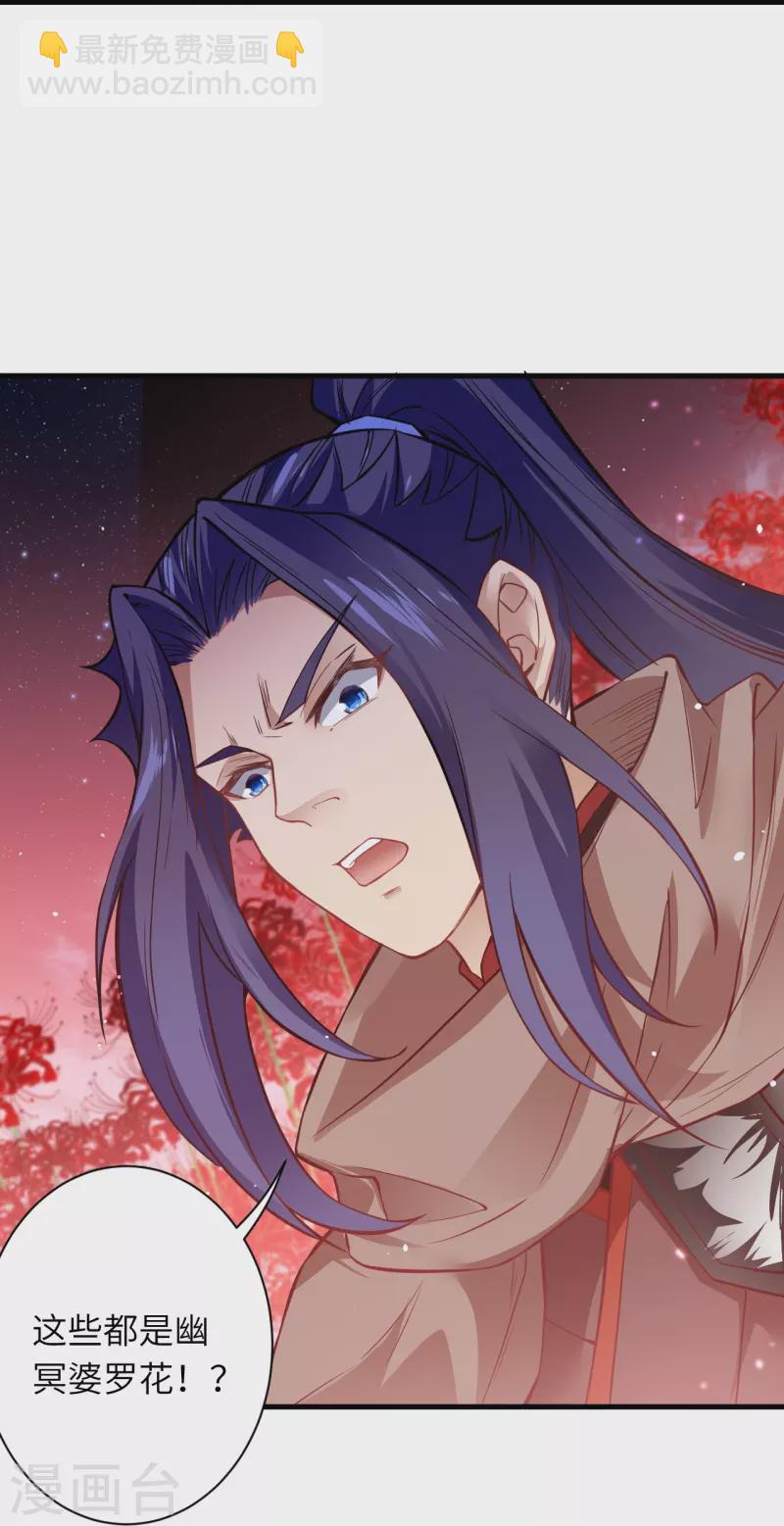 🍗逆天邪神 第525话 神秘少女 第42页