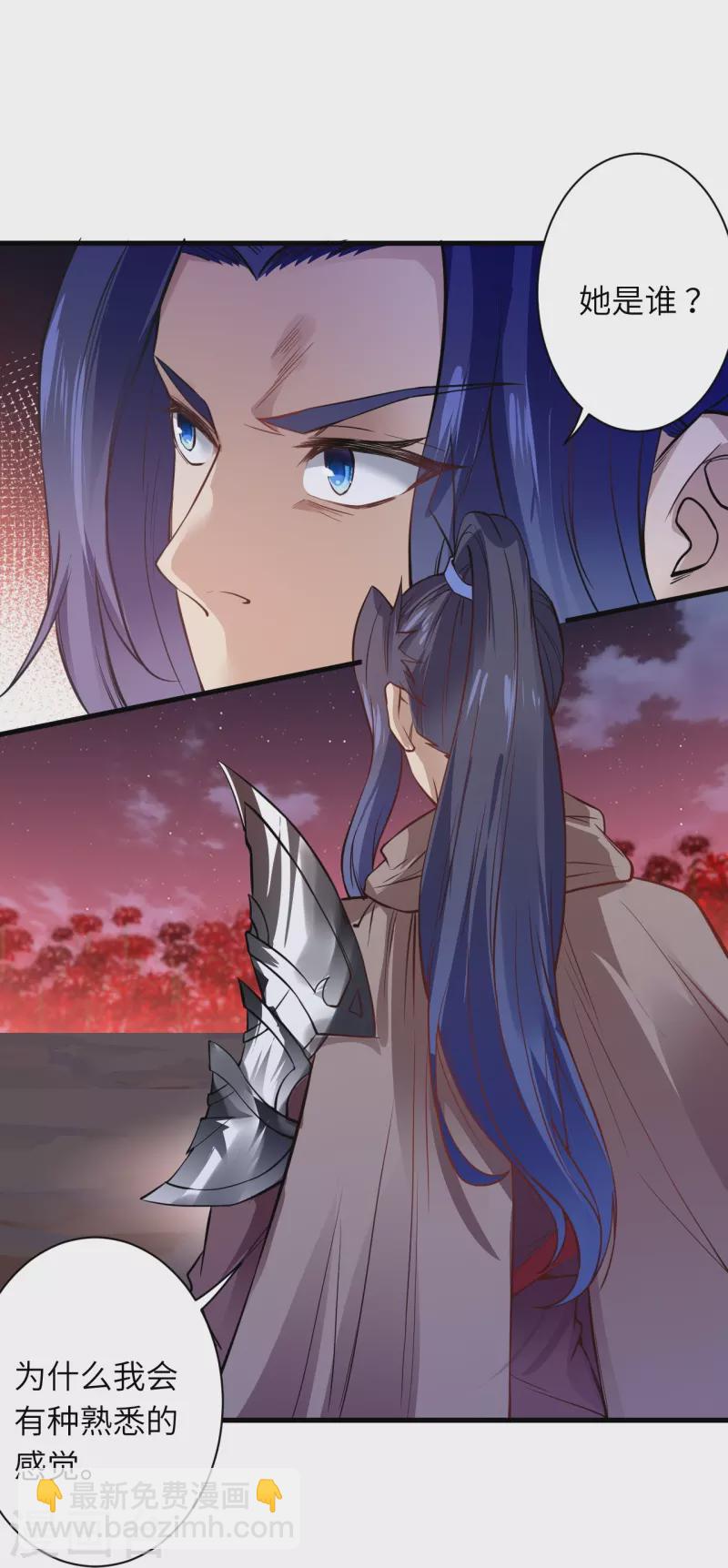 🍗逆天邪神 第525话 神秘少女 第43页