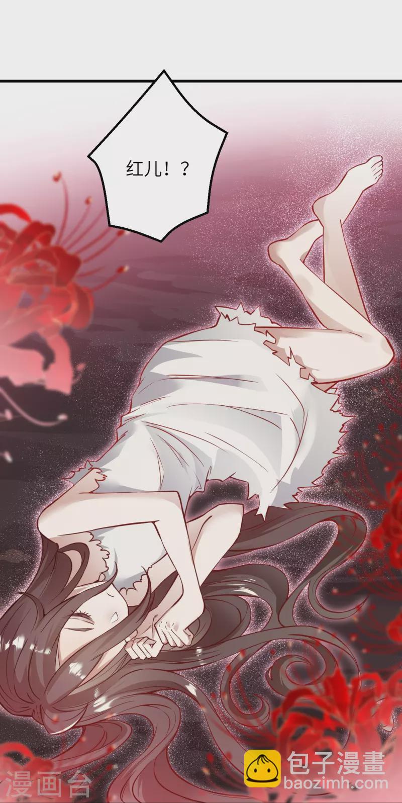 🍗逆天邪神 第525话 神秘少女 第44页