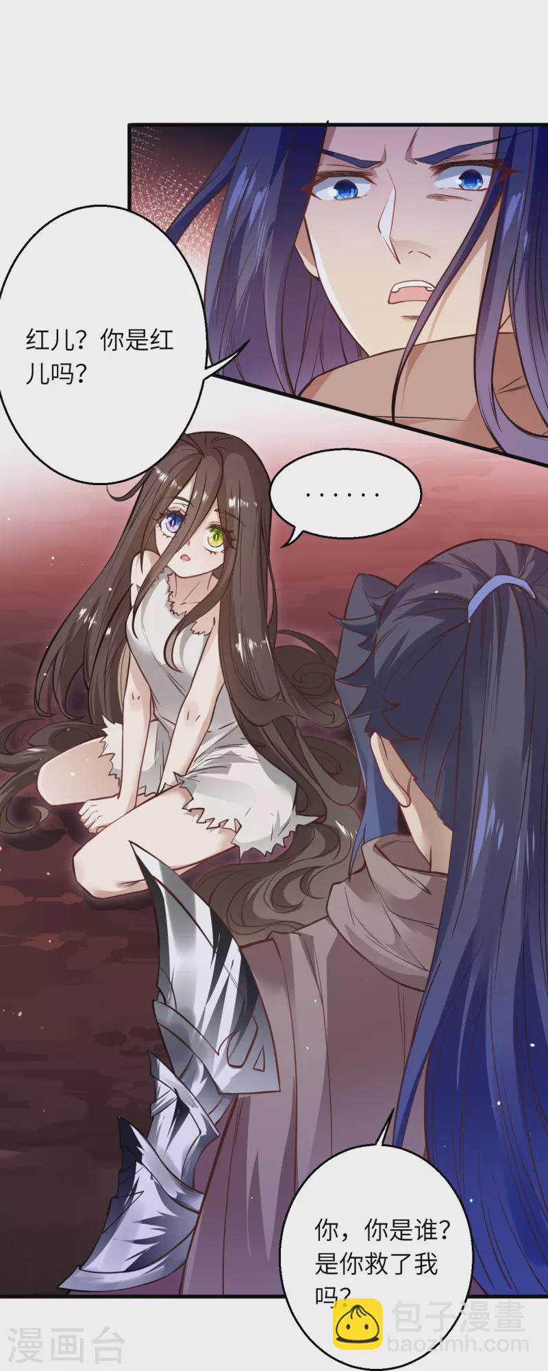 🍗逆天邪神 第525话 神秘少女 第47页