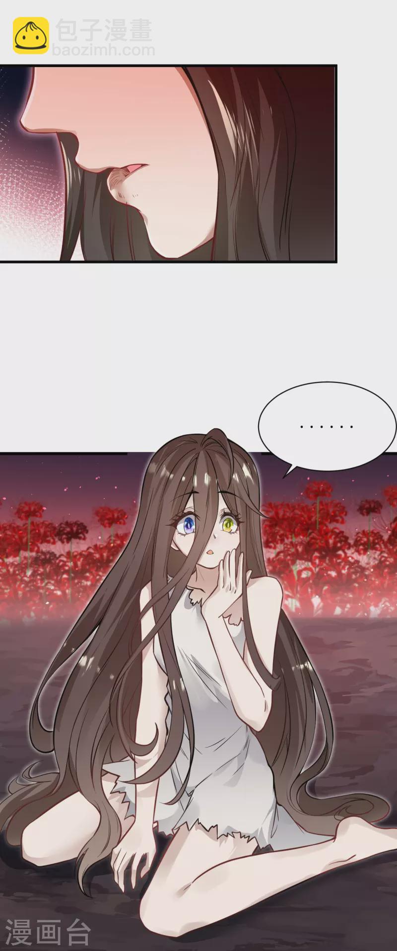 🍗逆天邪神 第525话 神秘少女 第48页