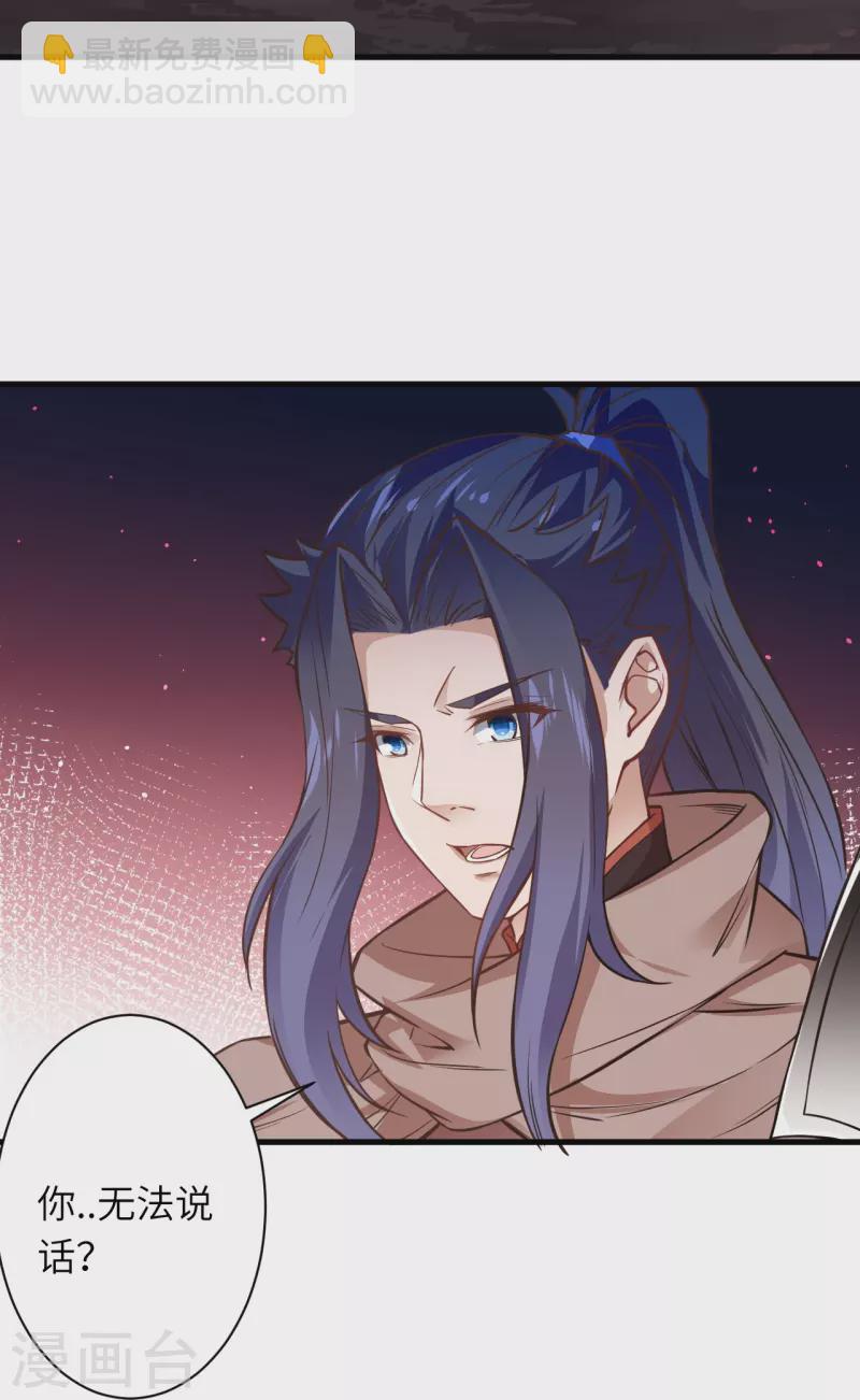 🍗逆天邪神 第525话 神秘少女 第49页