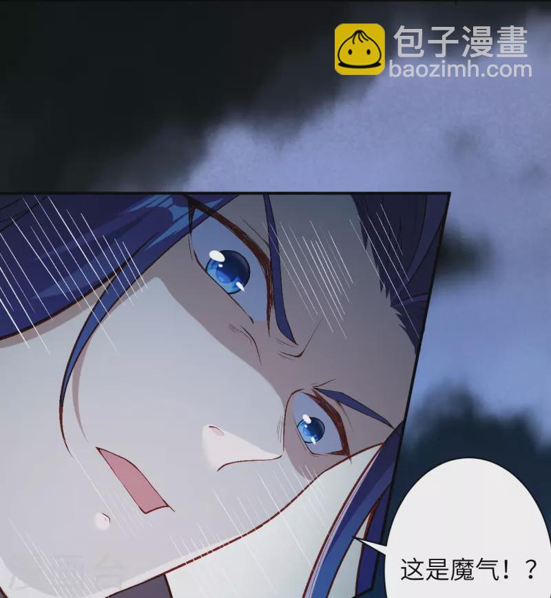 🍗逆天邪神 第525话 神秘少女 第5页