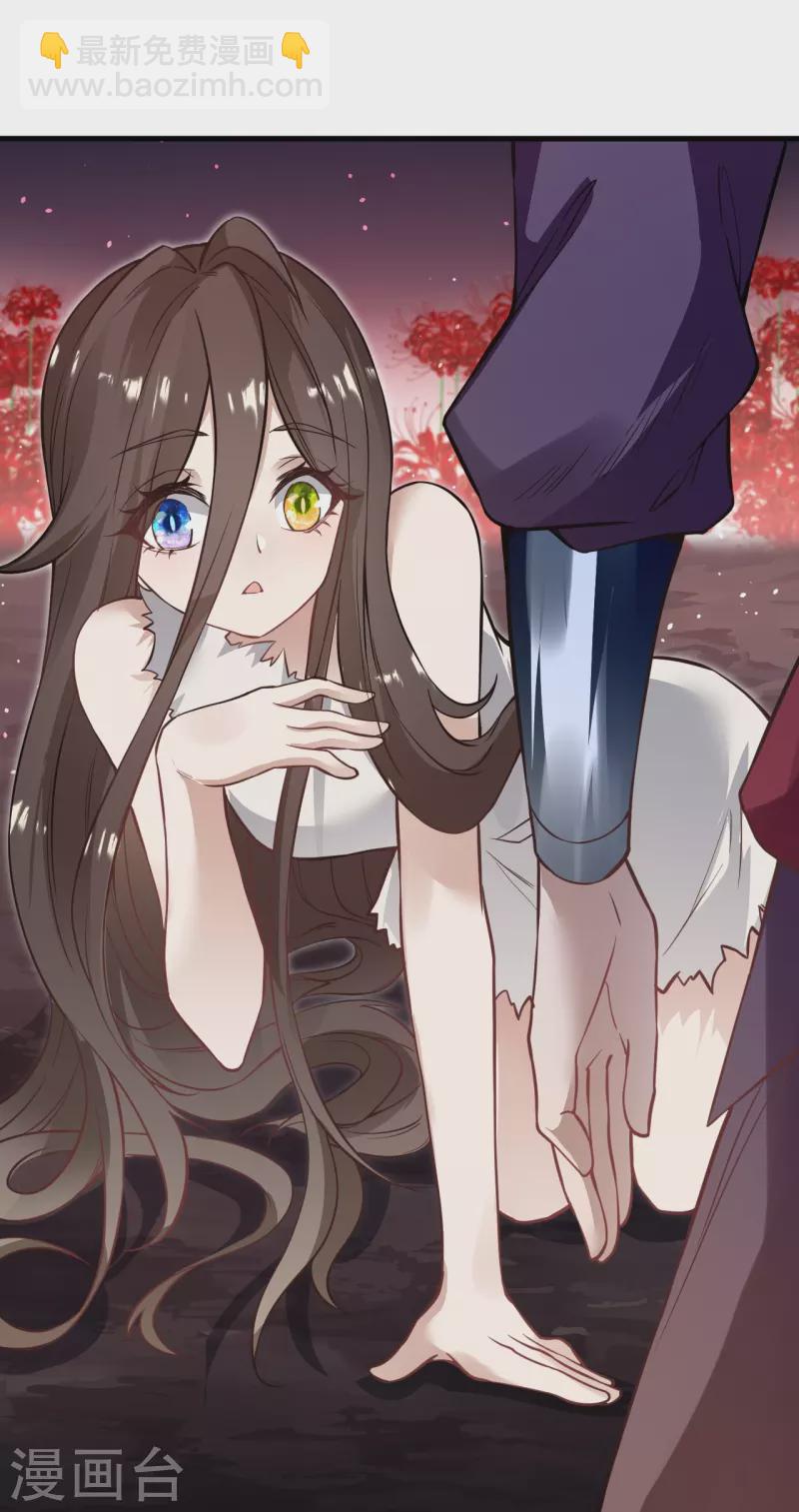 🍗逆天邪神 第525话 神秘少女 第50页