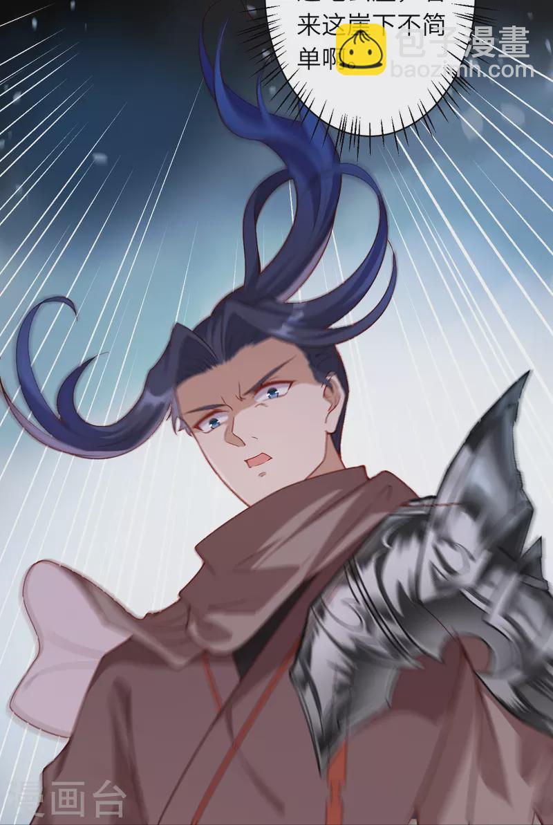 🍗逆天邪神 第525话 神秘少女 第8页