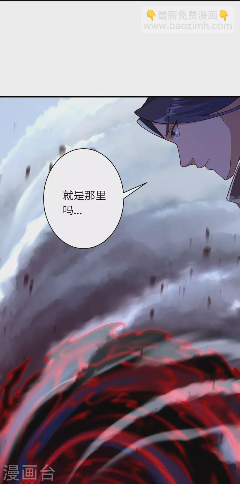 🍗逆天邪神 第525话 神秘少女 第9页