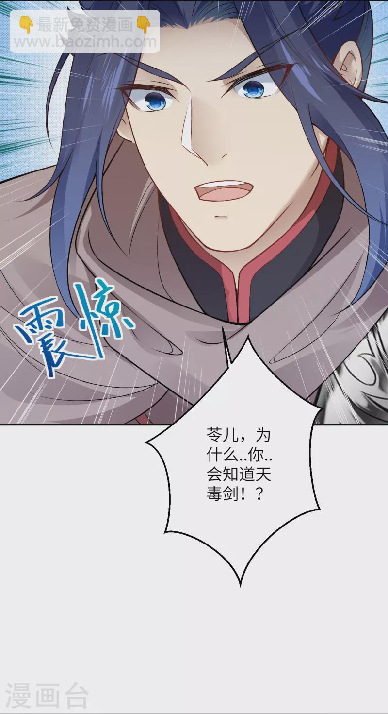 🍗逆天邪神 第527话 梦中 第10页