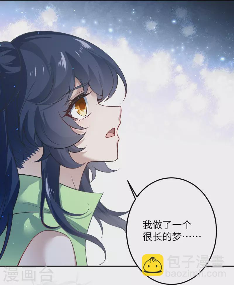 🍗逆天邪神 第527话 梦中 第11页