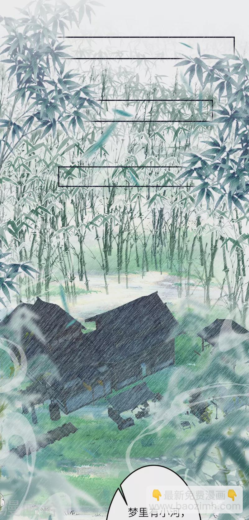 🍗逆天邪神 第527话 梦中 第12页