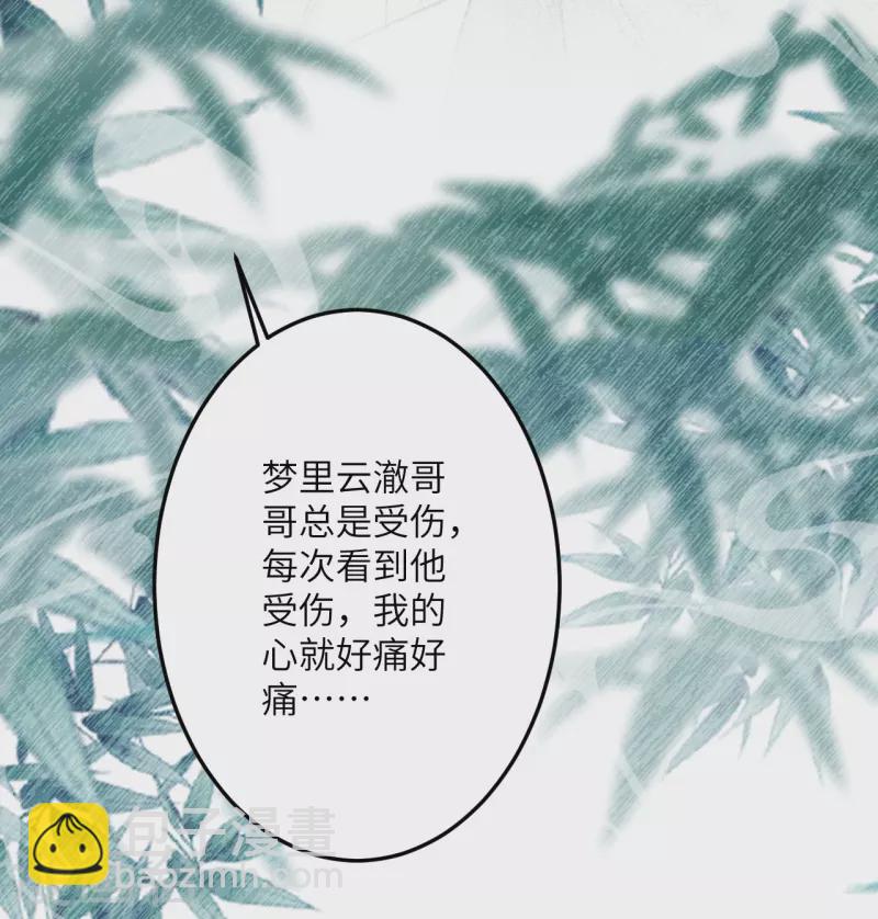 🍗逆天邪神 第527话 梦中 第14页