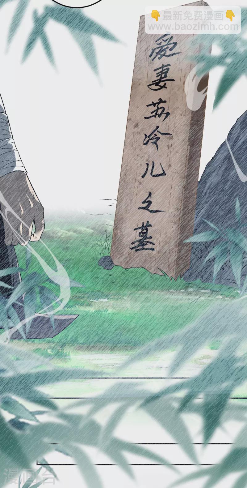 🍗逆天邪神 第527话 梦中 第17页
